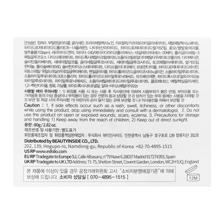 Esfolio Pure Skin Glowing Rice Cream, Rice Extract, 80g - Image 4