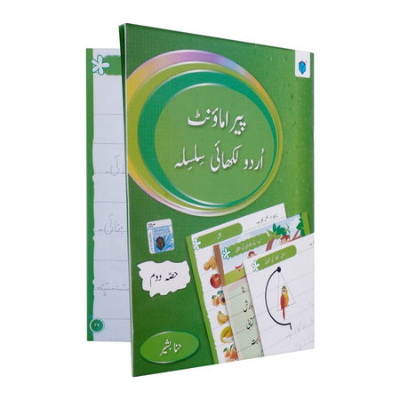 Paramount Urdu Likhai Silsila Book - 2 - Main Image