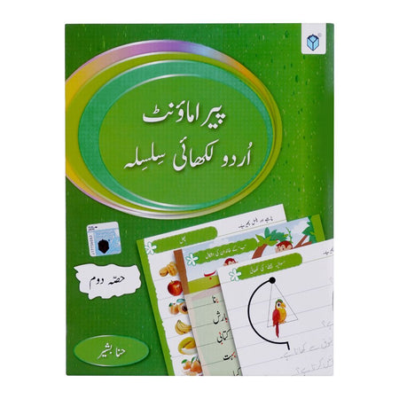 Paramount Urdu Likhai Silsila Book - 2 - Image 2