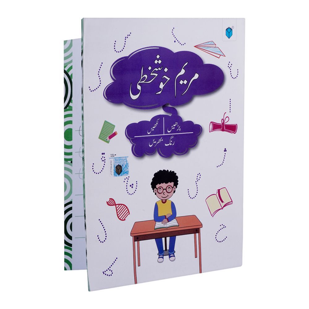Maryam Khuskhati Book - Main Image