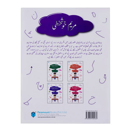 Maryam Khuskhati Book - Image 3