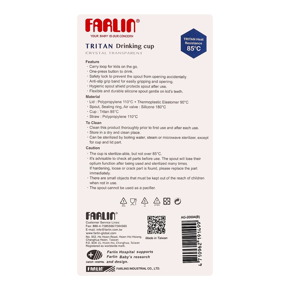 Farlin Straw Drinking Cup 400ml-AG-20004-B