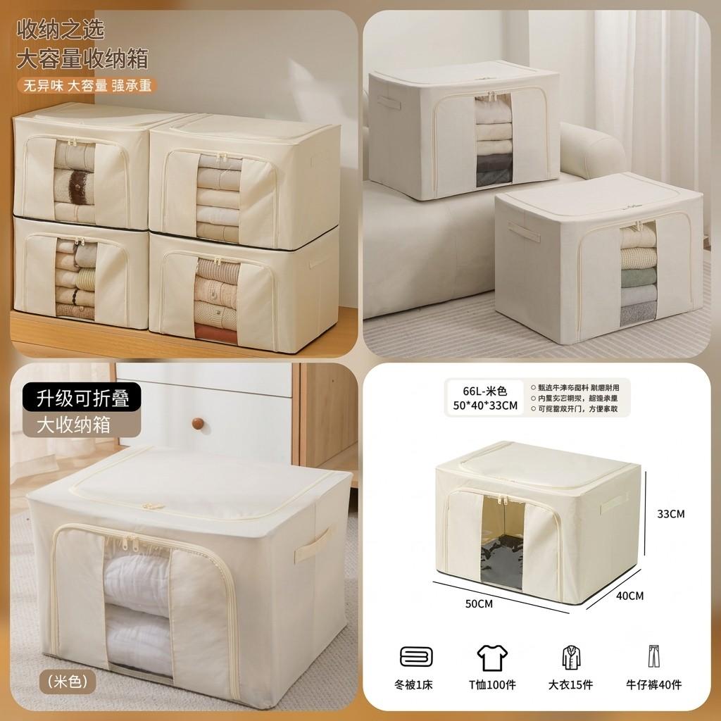 Rectangular Foldable Fabric Organizer Bag with Steel Frame – 66L image 2