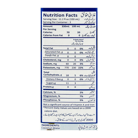 Aqua Coco 100% Natural Coconut Water, 1 Liter - Image 4