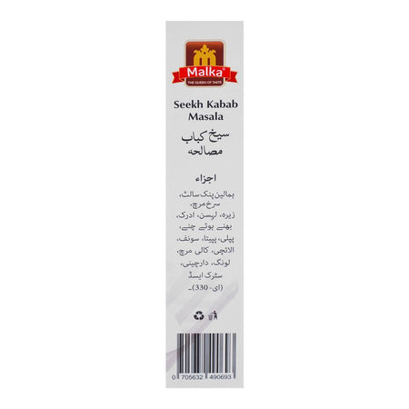 Malka Afghani Seekh Kabab Masala Double Pack, 50g + 50g - Image 4