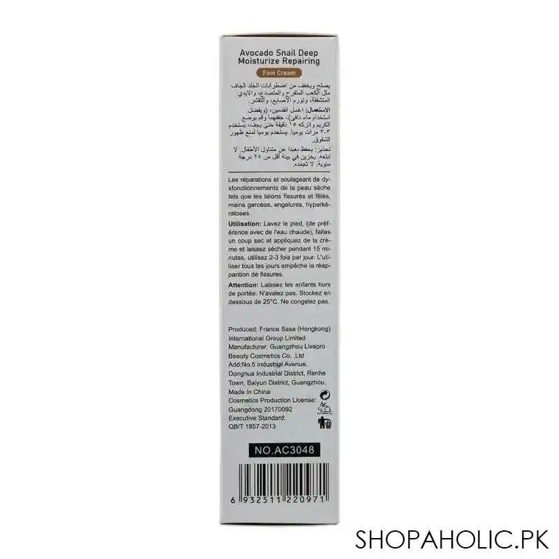 aichun beauty avocado snail deep moisture repairing foot cream, ac3048, 100ml image4