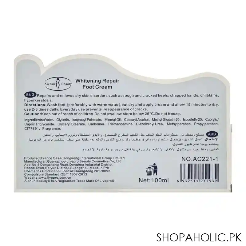 aichun beauty extra moisture natural extract 3 days whitening repair foot cream, ac221 1, 100ml image2