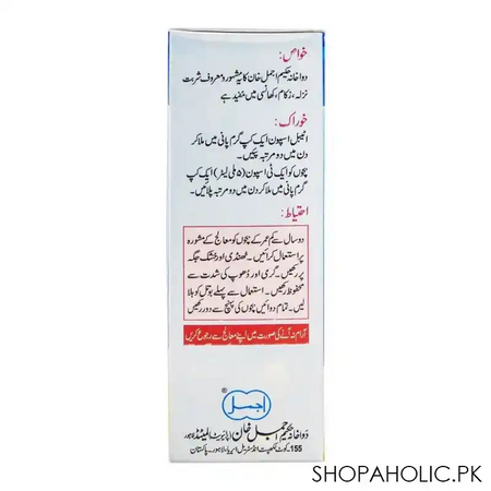 Ajmali Sharbat Sadar, 120ml - Image 3
