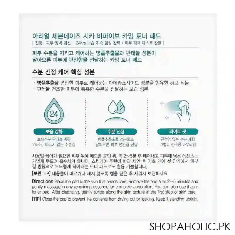 Ariul 7 Days Cica B5 Calming 100-Pads, 135ml - Image 5