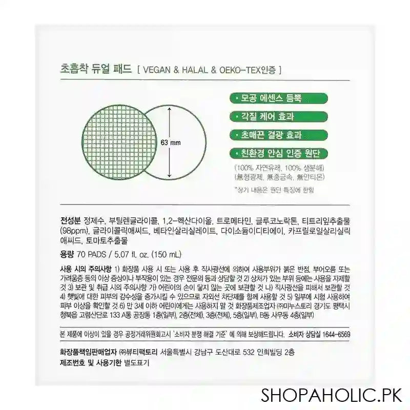 Ariul 7 Days Tea Tree Acid Peeling Pads, 70-Pack, 150ml - Image 2