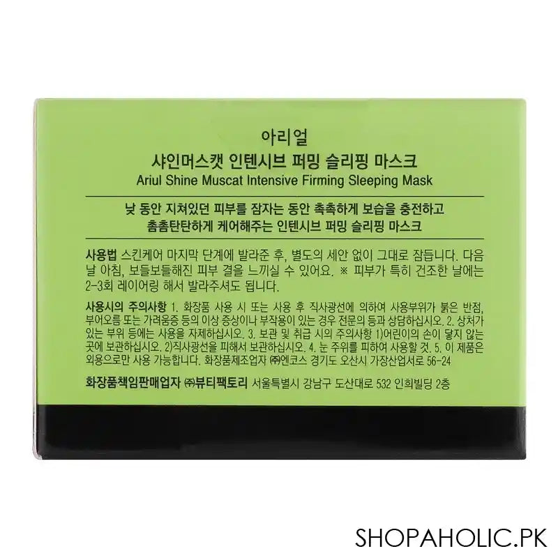 Ariul Shine Muscat Intensive Firming Sleeping Mask, 80g - Image 2
