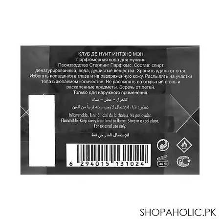 armaf club de nuit intense man eau de parfum, for men, 200ml image3
