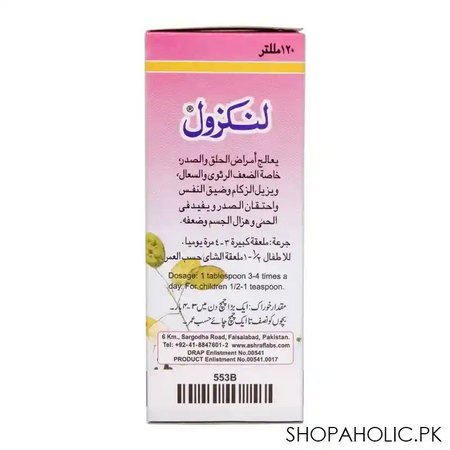 Ashraf Lungsol Syrup, 120ml - Image 3