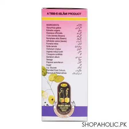 Ashraf Lungsol Syrup, 120ml - Image 4