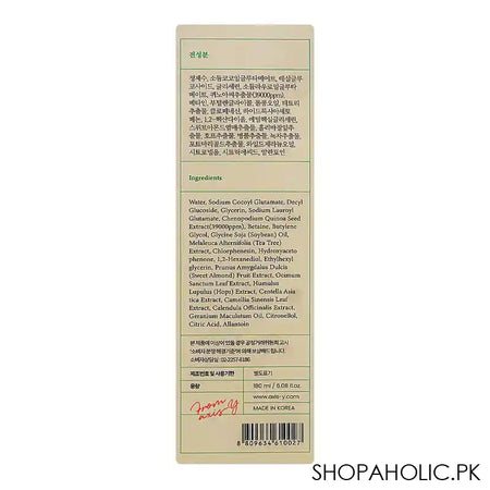 Axis-Y Quinoa One-Step Balanced Gel Cleanser, 180ml - Image 2