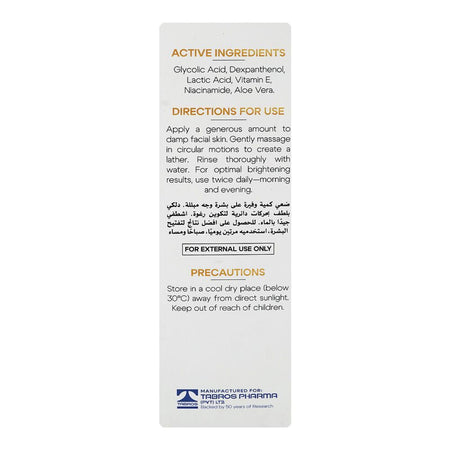 Fute Intensive Skin Glowing Skin Brightening Face Wash, Glycolic Acid, Lactic Acid, Niacinamide & Vitamin E, For Intensive Skin Glowing, 50ml - Image 2