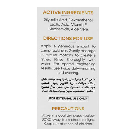 Fute Intensive Skin Glowing Skin Brightening Face Wash, Glycolic Acid, Lactic Acid, Niacinamide & Vitamin E, For Intensive Skin Glowing, 50ml - Image 3