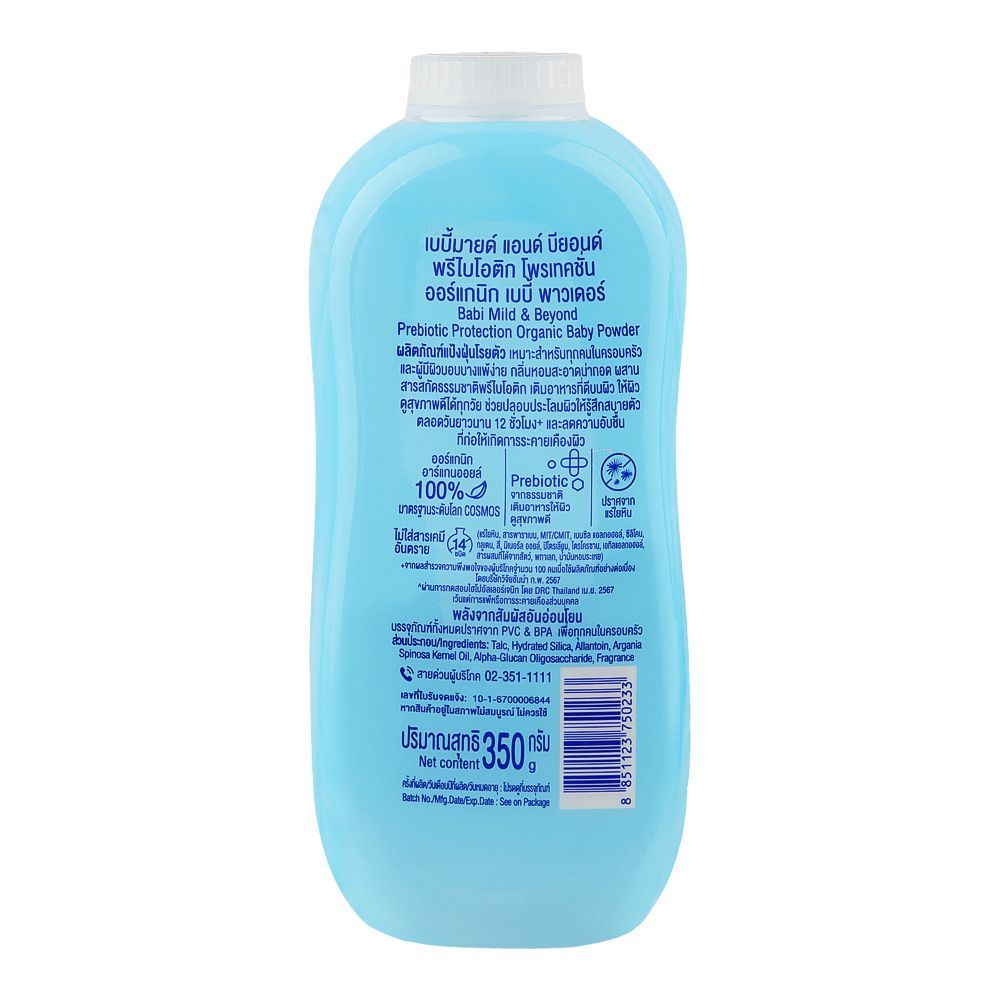 Babi Mild & Beyond Prebiotic Protection Organic Baby Powder, 350g - Image 2