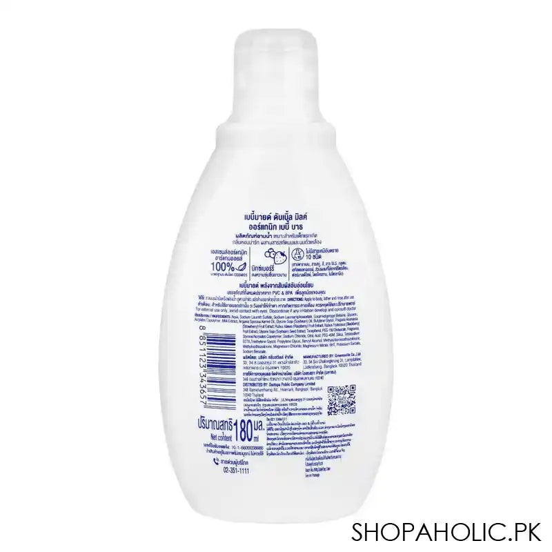 Babi Mild Double Milk Organic Baby Bath, Gentle For Newborn/0+ Years, Hypoallergenic Tested, 180ml - Image 2