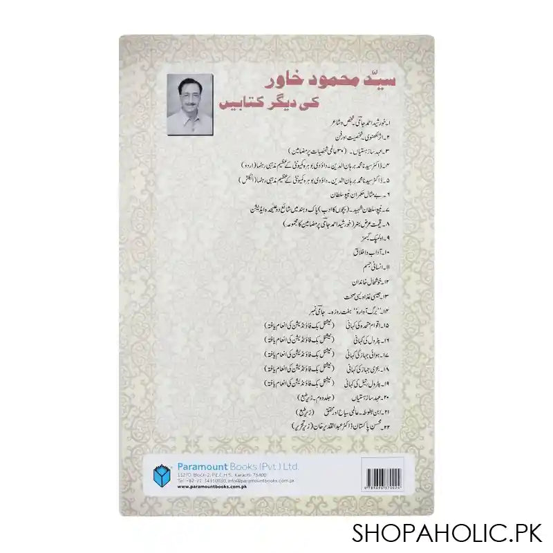 Baymisal Hukmaran: Tipu Sultan - Image 2