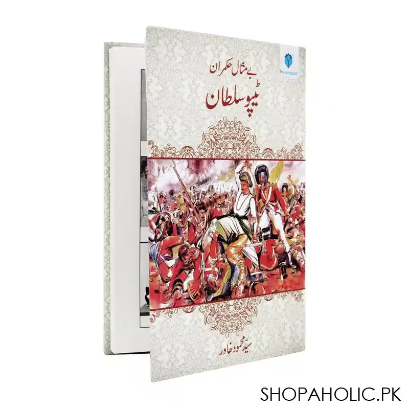 Baymisal Hukmaran: Tipu Sultan - Main Image