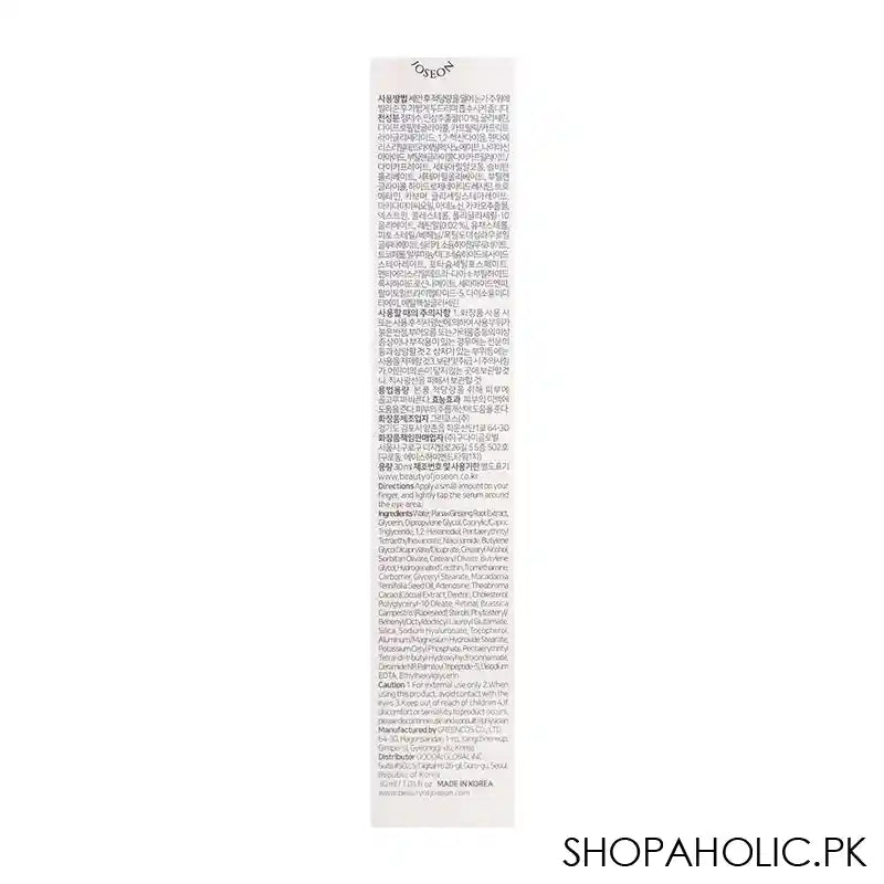 Beauty Of Joseon Ginseng + Retinol Revive Eye Serum, 30ml - Image 2