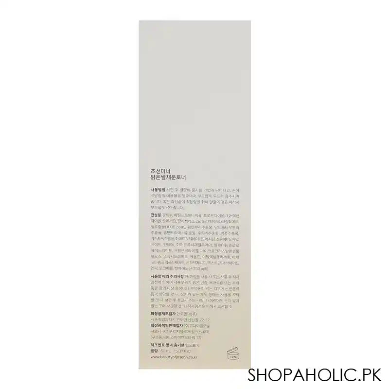 Beauty Of Joseon Glow Replenishing Rice Milk, 150ml - Image 4
