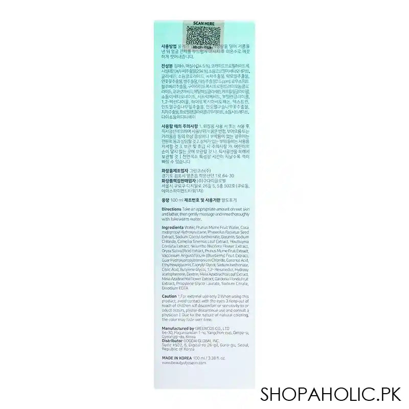 Beauty Of Joseon Green Plum Refreshing Cleanser, 100ml - Image 3