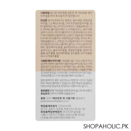 Beauty Of Joseon Rice + Alpha-Arbutin Glow Deep Serum, 30ml - Image 3
