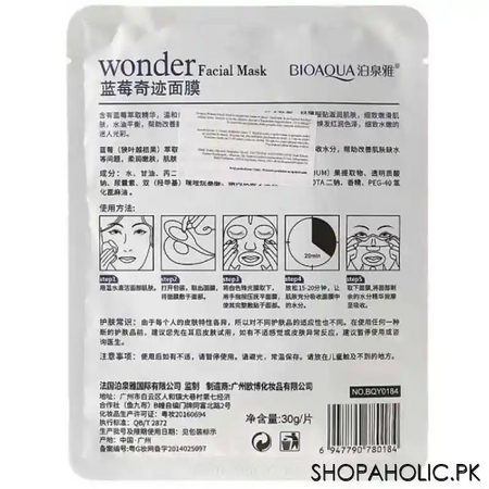 bioaqua blueberry wonder facial mask image4