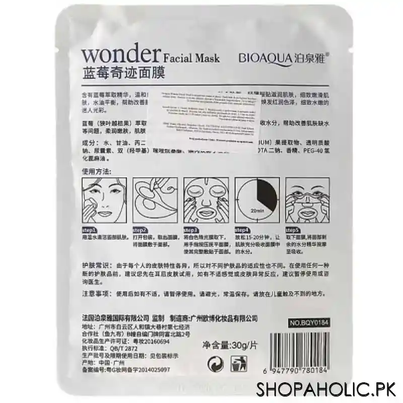 bioaqua blueberry wonder facial mask image4
