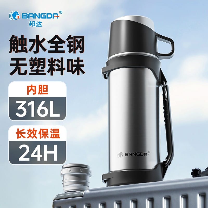 316L Stainless Steel Vacuum Flask main image