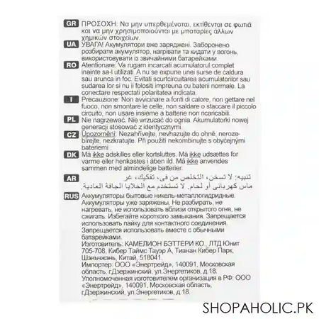 camelion aaa 1100mah ni mh rechargeable battery, 2 pack, nh aaa1100bp2 image4