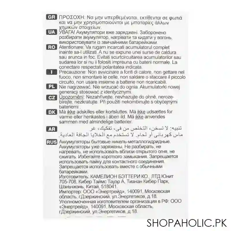 camelion aaa 1100mah ni mh rechargeable battery, 2 pack, nh aaa1100bp2 image4