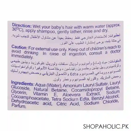 cool & cool baby shampoo, soap & paraben free, vitamin e + aloe vera, 250ml image3