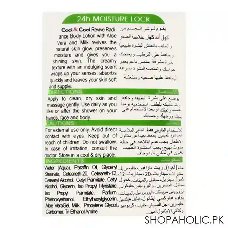 cool & cool intense nutrition revive radiance aloe vera + milk body lotion, all skin types, 500ml image3