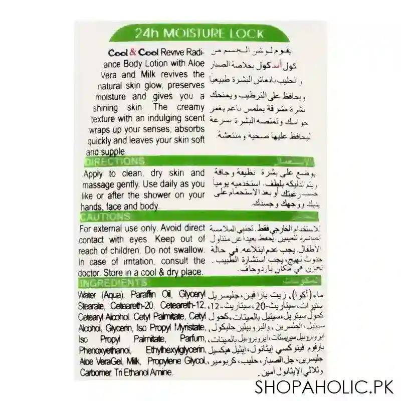 cool & cool intense nutrition revive radiance aloe vera + milk body lotion, all skin types, 500ml image3