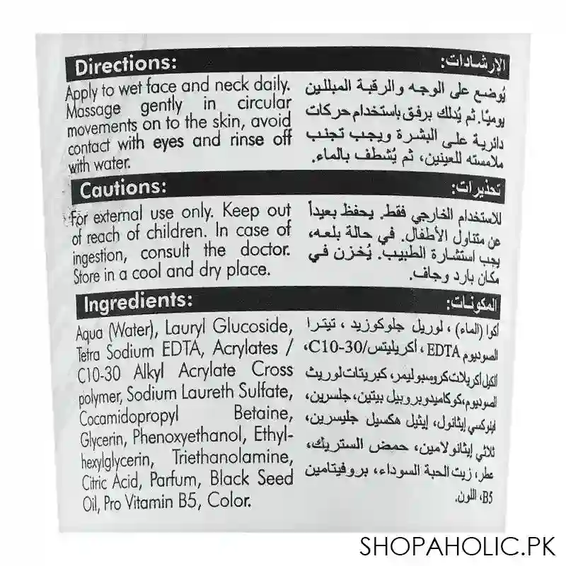 cool & cool kalonji therapy vitamin fusion face wash, 100ml image3