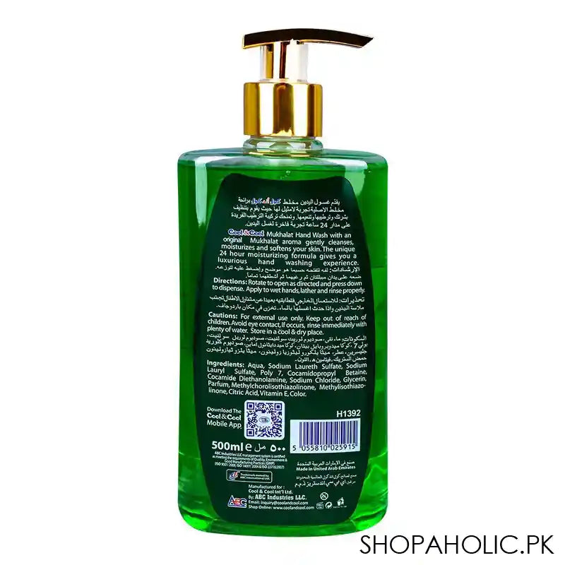 Cool & Cool Mukhalat Anti-Bacterial Hand Wash, Alcohol-Free, 99% Germ-Killing Formula, 500ml - Image 2