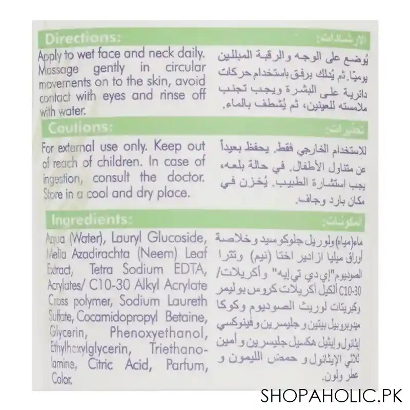 cool & cool neem naturals nourishing care face wash, normal to oily skin, 100ml image3