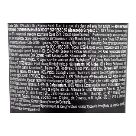 Davidoff Espresso 57 Intense Instant Coffee, 100g - Image 3