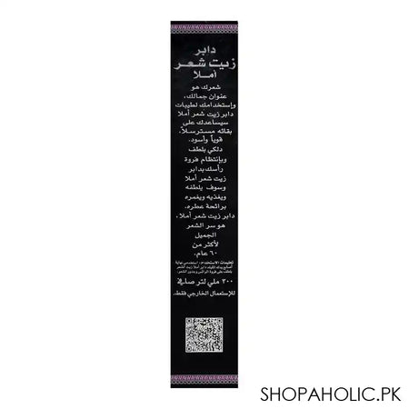 Dabur Amla Hair Oil, 300ml + Free Herbal Complete Care Tooth Paste - Image 2