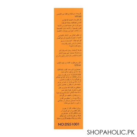 disaar moisturizing sunblock, dry sensitive skin, spf60, 80ml, ds51001 image3