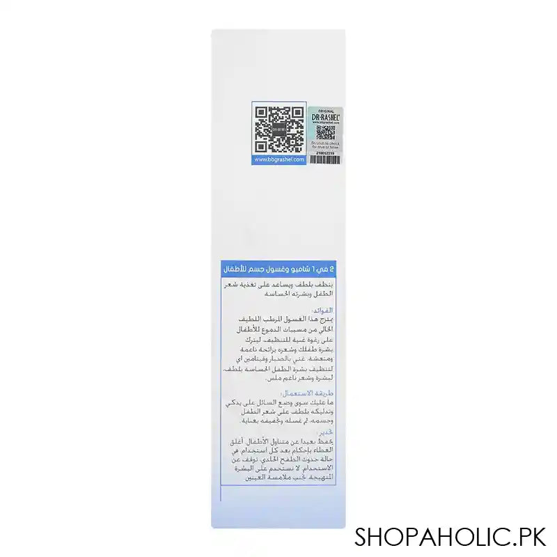 Dr.Rashel Baby Care 2in1 Baby Wash & Shampoo, Aloe Vera & Vitamin E, For Baby Sensitive Skin & Hair, 500ml - Image 2