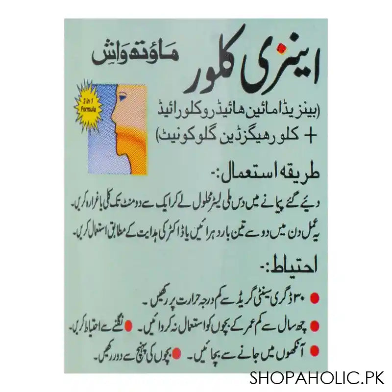 Enziclore Mouth Wash, 240ml - Image 4