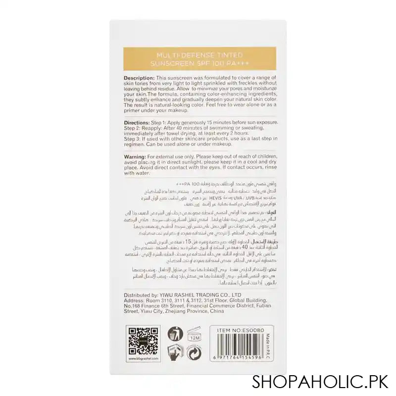 Estelin All-In-One Multi Defense Tinted SPF-100 Sunscreen, 100g - Image 2