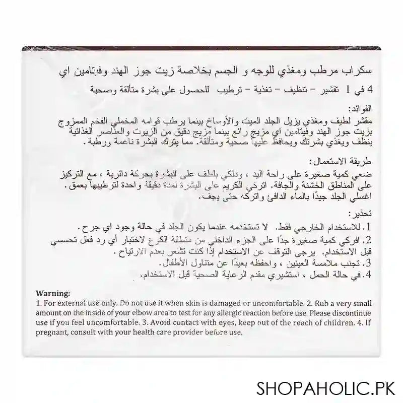 Estelin Vitamin E And Coconut Oil Hydrating & Nourishing Face & Body Scrub, 250g - Image 3