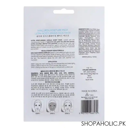 eveline hyaluron boost action 8 in 1 ultra moisturising face mask image2