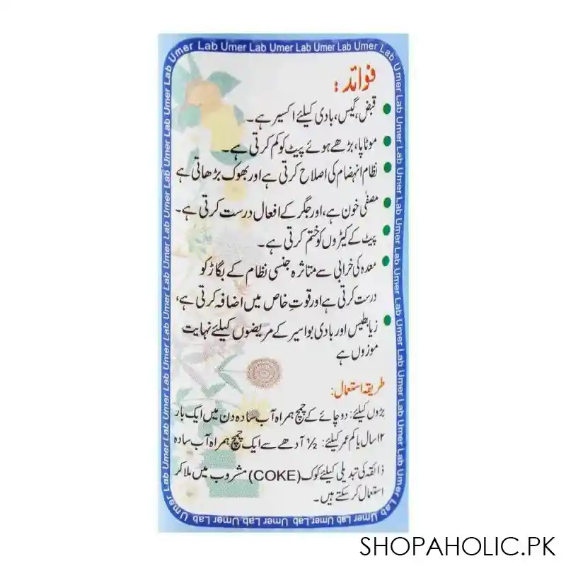 facsoleen syrup, unani, 150ml image3