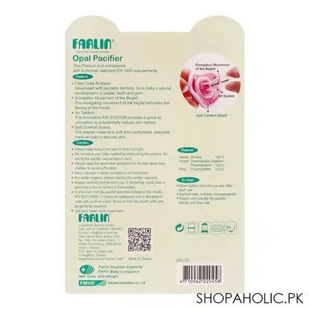 farlin j' aime opal pacifier, 12m+, opl 03 image2